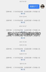 抖音的火花中断后需要多长时间才能重新点亮？- 在火花中断几天后，何时可以恢复