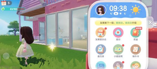 心动小镇中的天气状态信息如何进行查询——详细的查看步骤解析