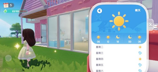 心动小镇中的天气状态信息如何进行查询——详细的查看步骤解析