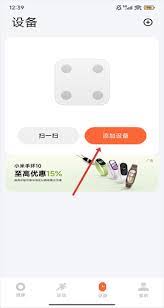 如何在喜马拉雅少儿APP中完成设备绑定——步骤详解
