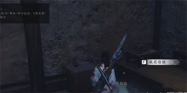 关于完成“燕云十六声佛花与鼠下奇遇”任务的详细指南-燕云十六声佛花与鼠下奇遇任务全攻略