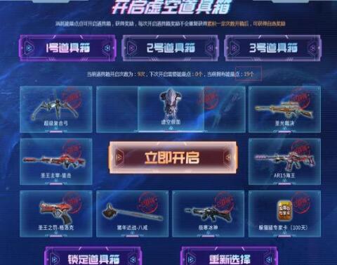 逆战虚空假面具有哪些实际用途？——详细介绍虚空假面在逆战中的作用属性及获取途径