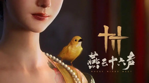 关于获取燕云十六声轻功玉扇游山的方法，本文将为您详细介绍相关攻略。

