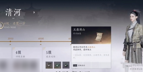 关于获取燕云十六声轻功玉扇游山的方法，本文将为您详细介绍相关攻略。

