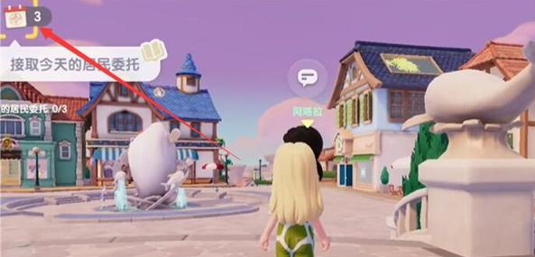 在心动小镇中如何接受居民委托——详细接取流程指南
