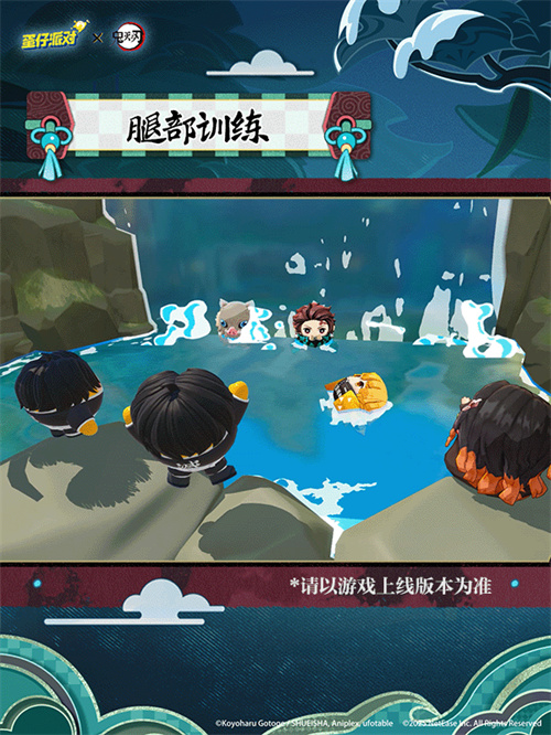 共鸣呼吸,蛋力爆发!《蛋仔派对》携手《鬼灭之刃》正式联动! 共鸣呼吸,蛋力爆发!《蛋仔派对》携手《鬼灭之刃》正式联动!