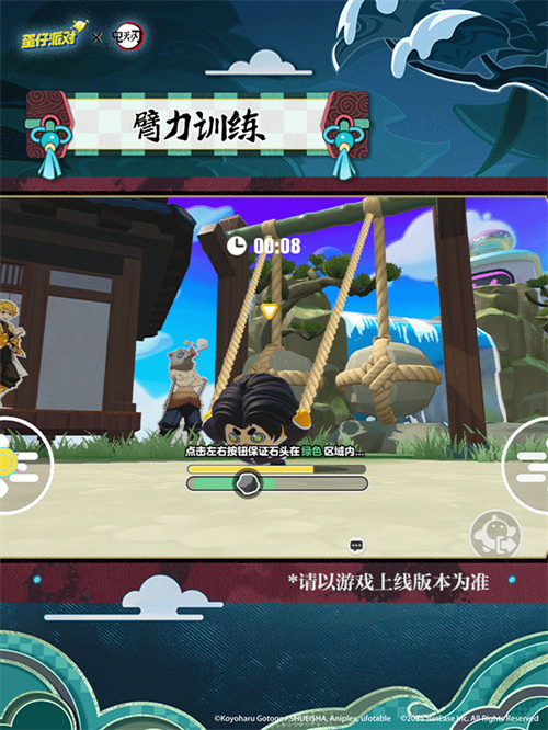 共鸣呼吸,蛋力爆发!《蛋仔派对》携手《鬼灭之刃》正式联动! 共鸣呼吸,蛋力爆发!《蛋仔派对》携手《鬼灭之刃》正式联动!