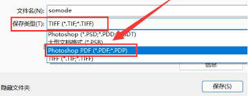 关于如何将Photoshop(PS)文件导出为PDF格式的详细操作步骤指南
关于如何将Photoshop(PS)文件导出为PDF格式的详细操作步骤指南