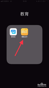 嘀嗒出行如何配置高德导航-将高德地图设为嘀嗒出行默认导航方式的详细步骤