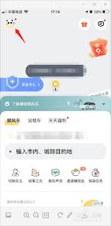 嘀嗒出行如何配置高德导航-将高德地图设为嘀嗒出行默认导航方式的详细步骤