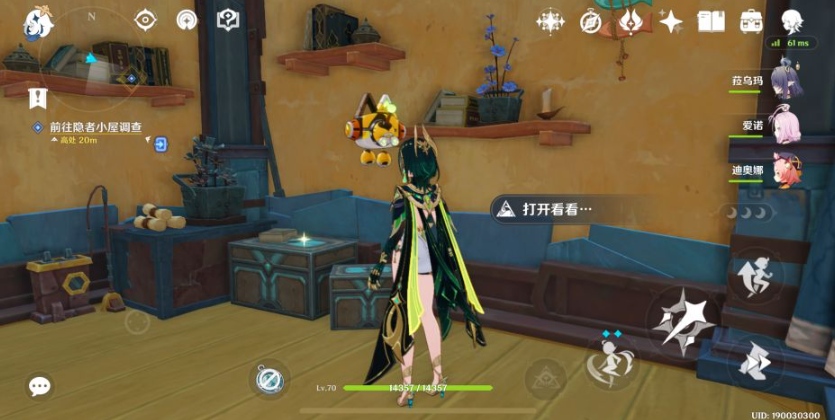 关于《原神》中秘闻馆奈芙尔私房财物的详细位置指南