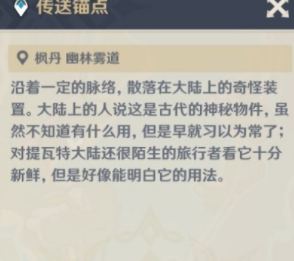 原神“画外旅照”第二天任务中的神秘之一：优美风景的制作攻略指南-详解
