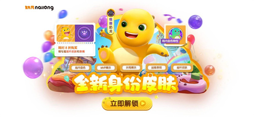 时间刺客觉醒，战场格局迎来变革，《太空杀》持续登顶奖励怪兽背饰，奶龙皮肤萌化全场