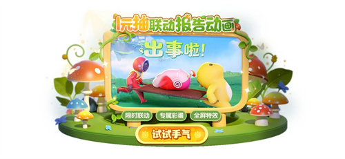 时间刺客觉醒，战场格局迎来变革，《太空杀》持续登顶奖励怪兽背饰，奶龙皮肤萌化全场