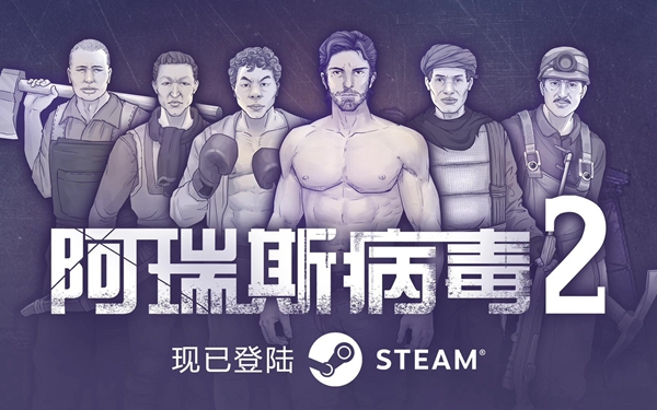 阿瑞斯病毒2中，如何救助受伤的小狗——详细的救狗步骤解析