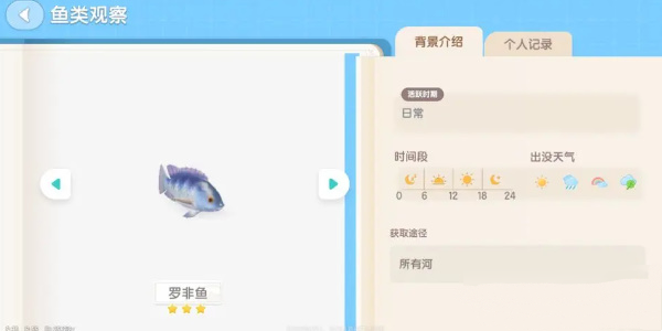 在心动小镇完成海钓任务的方法指南—详细攻略解析