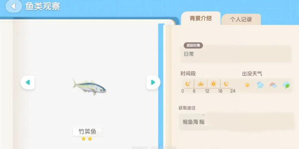 在心动小镇完成海钓任务的方法指南—详细攻略解析