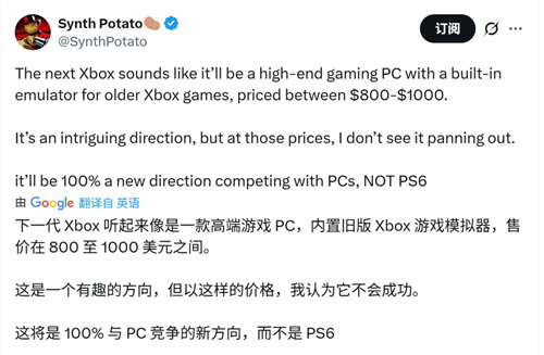 微软Xbox总裁表示：新一代主机将提供极其高端的游戏体验