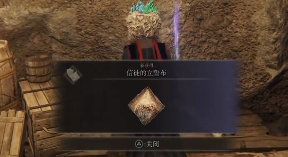 关于如何获得艾尔登法环信徒的立誓布——详细攻略指南

