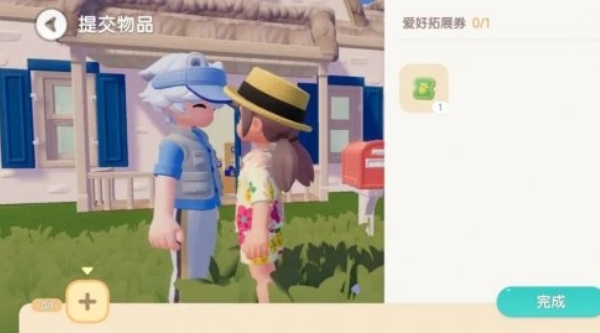 关于如何在心动小镇获得爱好拓展卷的详细途径介绍——心动小镇爱好拓展卷的获取方法 关于如何在心动小镇获得爱好拓展卷的详细途径介绍——心动小镇爱好拓展卷的获取方法