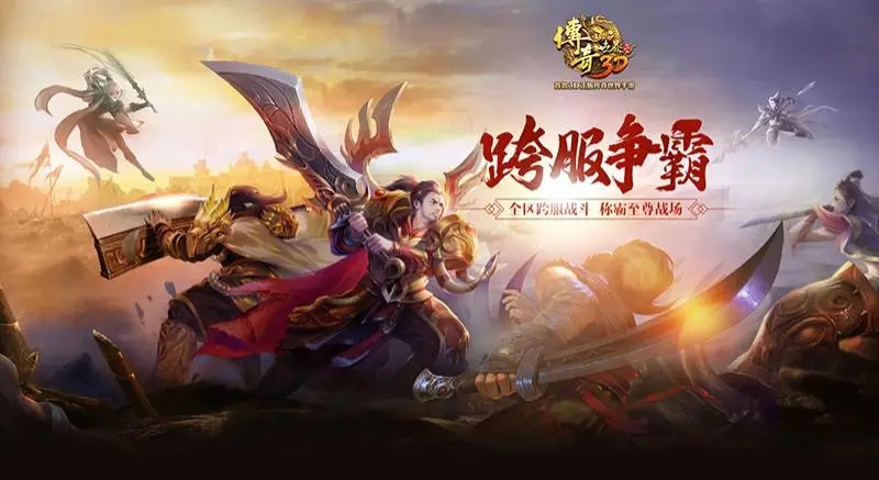 一系列能够直接回收装备的传奇游戏，火龙传奇版本众多，深受玩家喜爱。