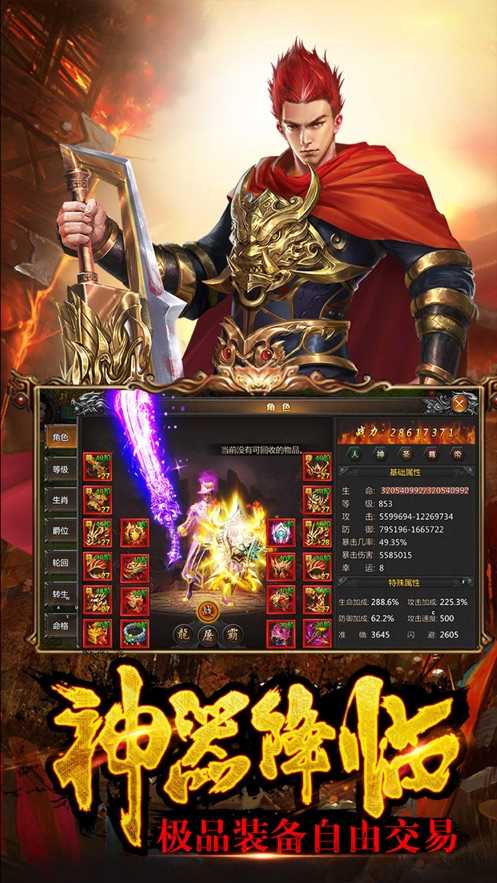 一系列能够直接回收装备的传奇游戏，火龙传奇版本众多，深受玩家喜爱。