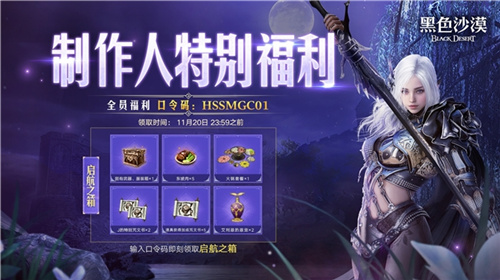 《黑色沙漠》提前开启登录通道，盛大测试正式起航，10月24日迎来全面公测！