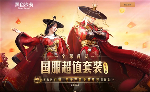 《黑色沙漠》提前开启登录通道，盛大测试正式起航，10月24日迎来全面公测！