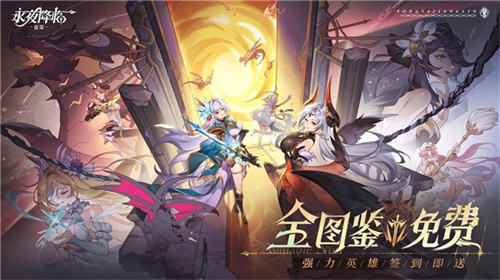 《永夜降临：复苏》今日正式开启全面公测！张天爱邀您一同领取海量首发福利，开启末世探险之旅！