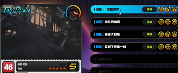 关于如何完成绝区零无底深渊调查委托任务的详细指南-绝区零无底深渊调查委托任务攻略

