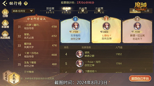 当众多美丽佳人与我相伴时!魔域口袋版花魁冠军总决赛最新战报 当众多美丽佳人与我相伴时!魔域口袋版花魁冠军总决赛最新战报