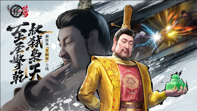 《不良人：破局》李嗣原详细攻略