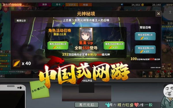 中国式网络游戏的全部结局攻略——详细介绍各个结局的达成条件