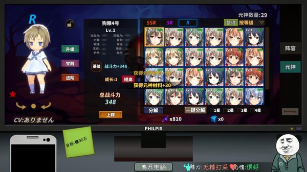 中国式网络游戏的全部结局攻略——详细介绍各个结局的达成条件