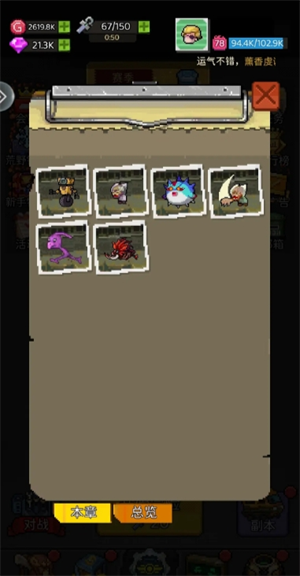 超能防御游戏中关卡的详细图文介绍与解析