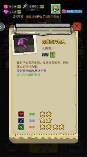 超能防御游戏中关卡的详细图文介绍与解析