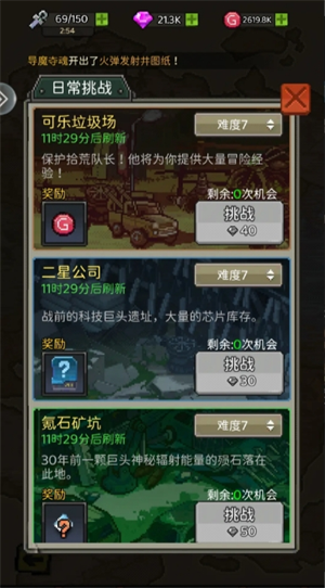 超能防御游戏中关卡的详细图文介绍与解析