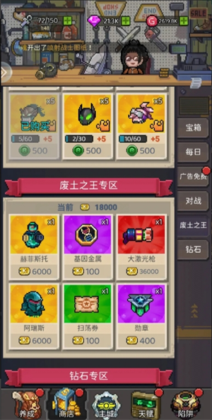 超能防御游戏中关卡的详细图文介绍与解析