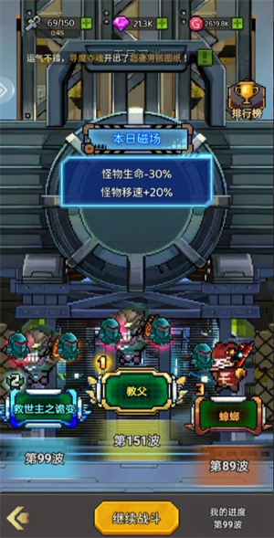 超能防御游戏中关卡的详细图文介绍与解析