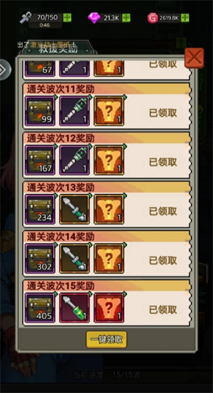 超能防御游戏中关卡的详细图文介绍与解析