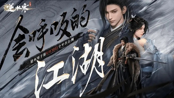 逆水寒手游天机迷城的英雄级挑战怎么玩——详细攻略解析
