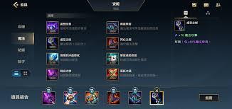 关于英雄联盟手游中安妮的装备推荐及出装策略——如何打造一套强力的安妮