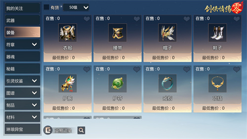 坚持听取玩家建议的原则！《剑侠情缘·零》全面优化盘点！