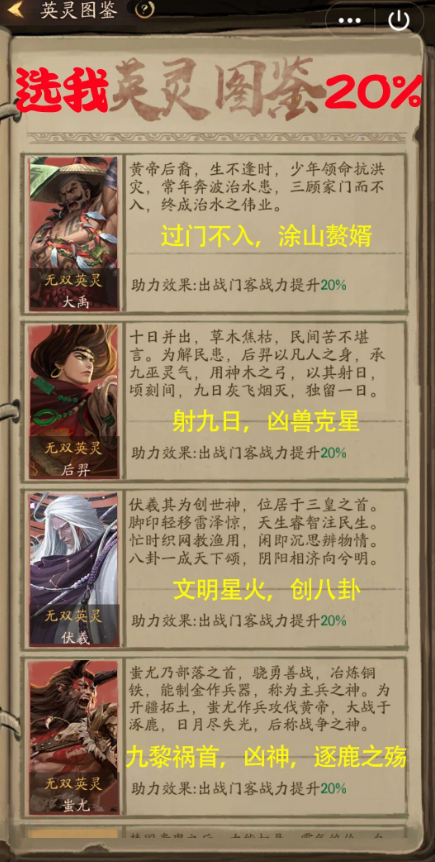 请称呼我为大掌柜，关于英灵试炼的最佳英灵推荐以及详细攻略指南