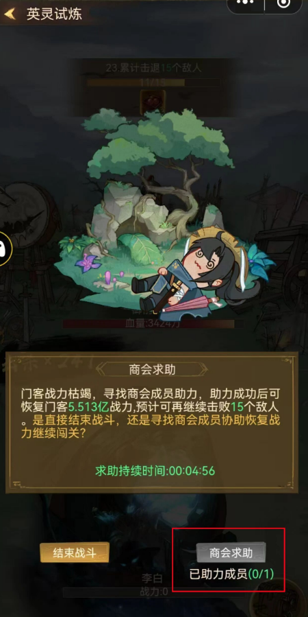 请称呼我为大掌柜，关于英灵试炼的最佳英灵推荐以及详细攻略指南