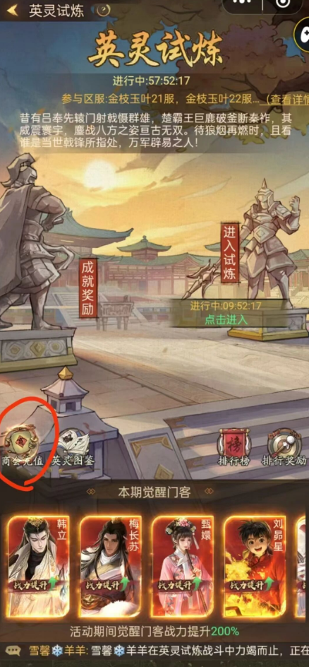 请称呼我为大掌柜，关于英灵试炼的最佳英灵推荐以及详细攻略指南