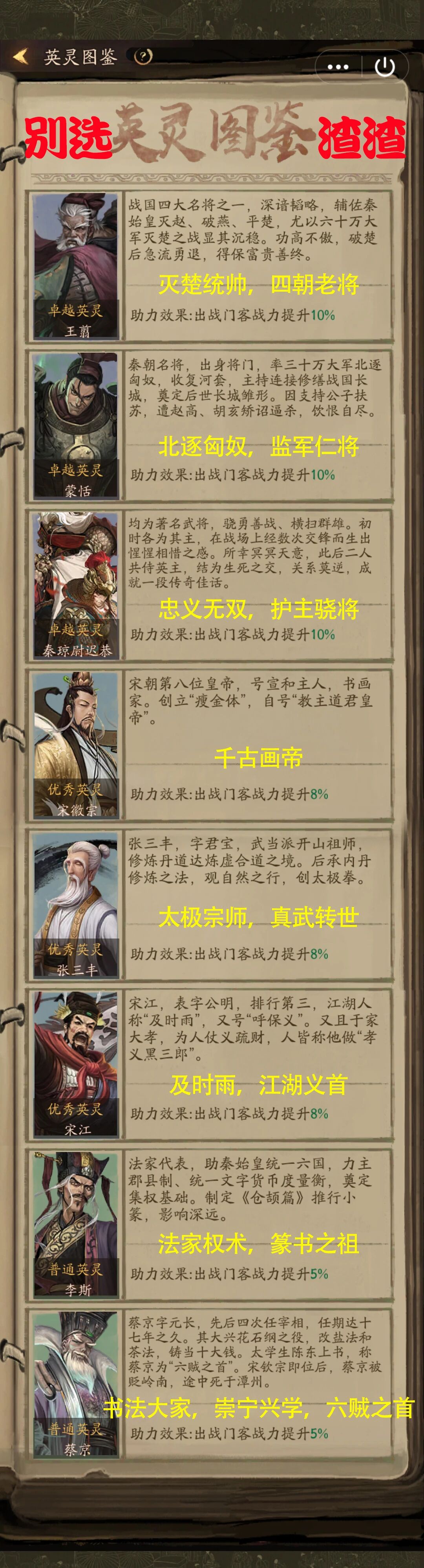 请称呼我为大掌柜，关于英灵试炼的最佳英灵推荐以及详细攻略指南