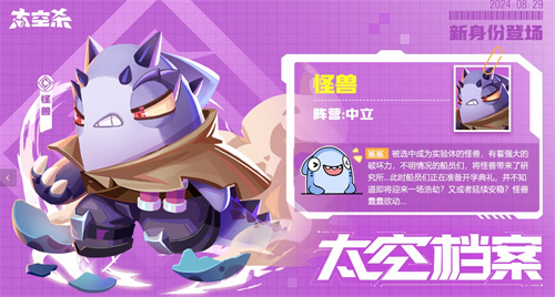 新学期开启！登船之旅再度启航！《太空杀》推出全面升级的福利活动迎接九月的到来
