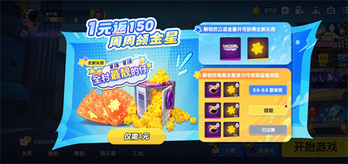 新学期开启！登船之旅再度启航！《太空杀》推出全面升级的福利活动迎接九月的到来
