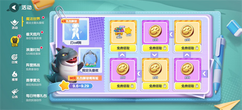 新学期开启！登船之旅再度启航！《太空杀》推出全面升级的福利活动迎接九月的到来
